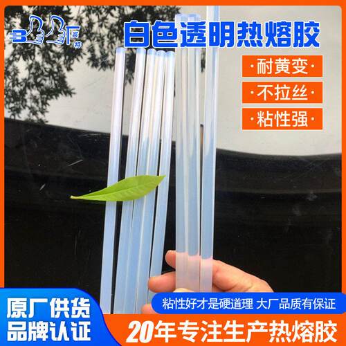 热熔胶棒7/11mm粘强力热熔胶塑料电熔容热融溶透明棒棒胶条