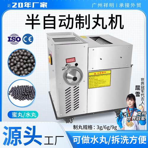 祥明DXZ-88S半自动中药粉末制丸机 珍珠汤圆泥丸水蜜丸小型药丸机