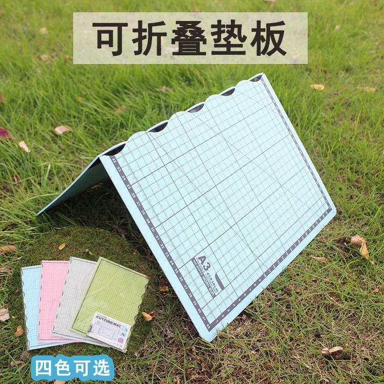 晨阳 切割垫板手工垫板切割板裁纸垫橡皮章 A3可折叠切割白芯垫板