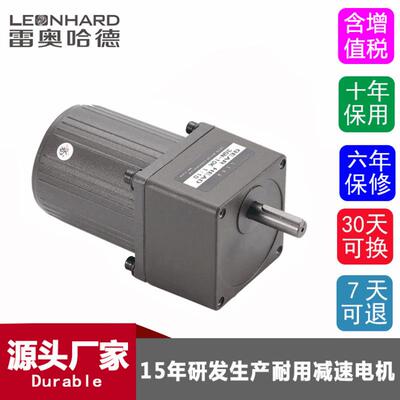 雷奥哈德25W速马达转速8-450相220V调速定速阻尼刹车速电机