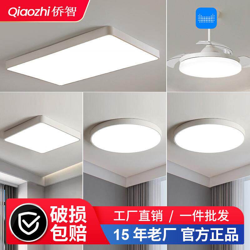 全屋灯具套餐组合三室两厅LED吸顶灯客厅灯房间卧室灯长方形灯饰