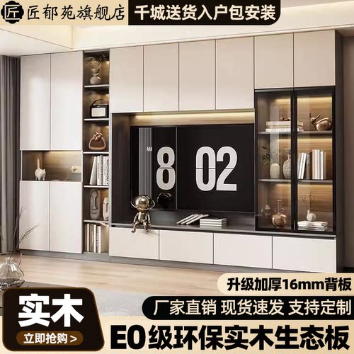 定制满墙电视柜客厅2024新款客厅家用落地收纳储物柜一体轻奢背景