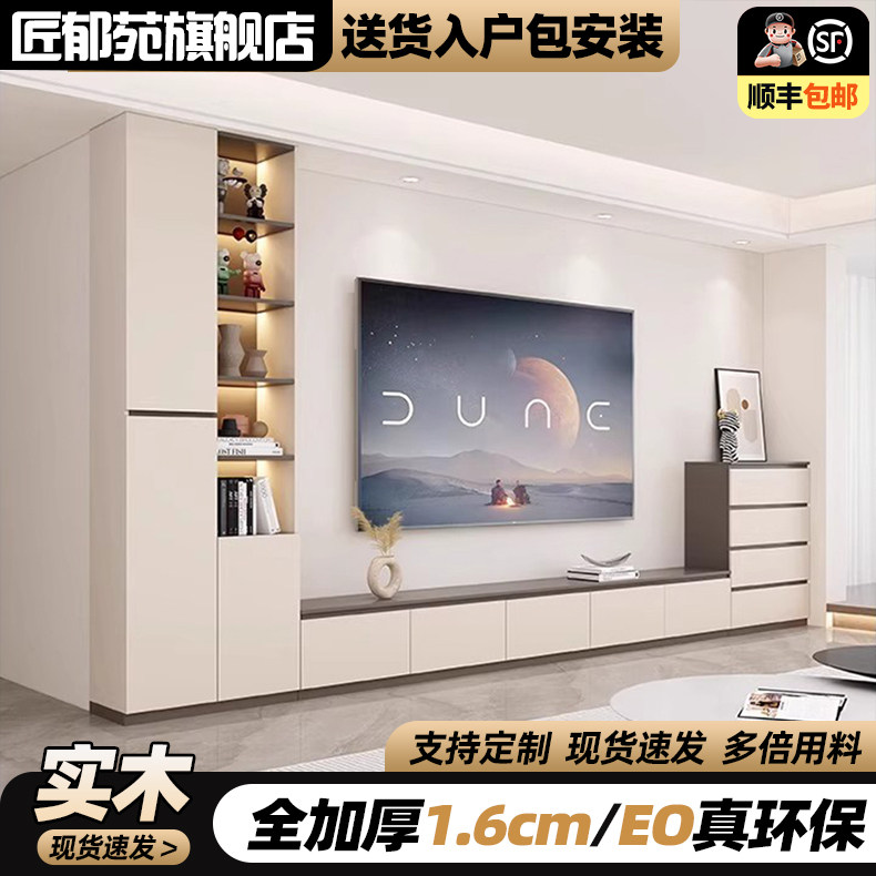 匠郁苑实木电视柜背景墙柜一体组合简约现代客厅小户型展示柜定制