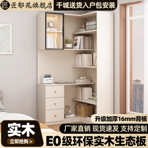 实木转角柜墙角柜靠墙一体拐角置物柜落地收纳卧室边角书柜可定制