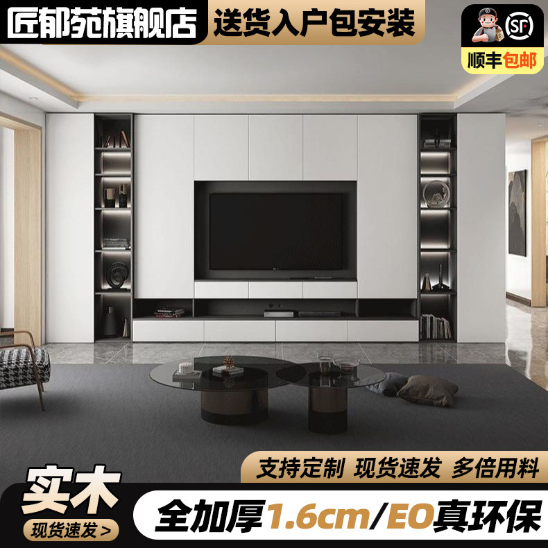 匠郁苑客厅满墙电视机柜实木书柜现代简约组合储物柜背景墙柜定制