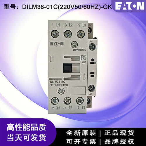 EATON/伊顿接触器DILM38-01C(220V50/60HZ)-GK 38A Y7-115044现货