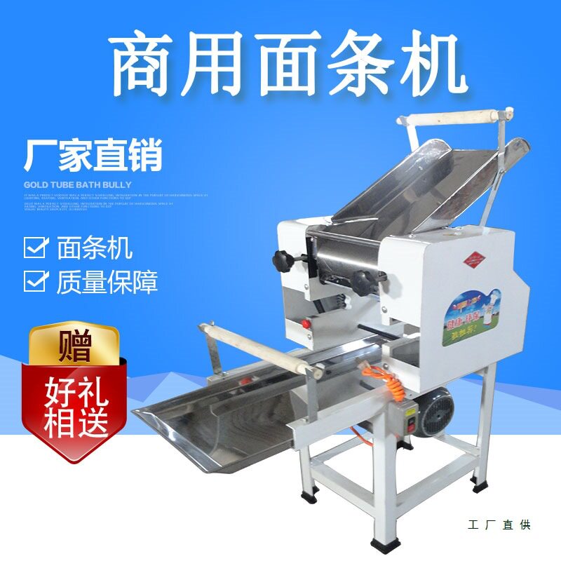 家用面条机商用大型多功能不锈钢水果蔬菜鲜饺子皮机压面机全自动
