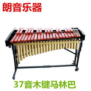 奥尔夫乐器37音木键马林巴琴37音木琴