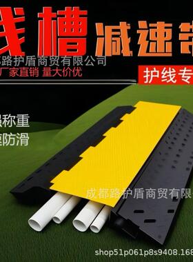 线槽减速带pvc室内户外盖线板护线压线过线槽电缆过路保护板橡胶