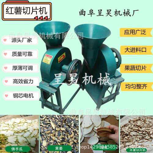佛手瓜切片机滇黄精切片机厚薄切片均匀性能好出料快电动削片机