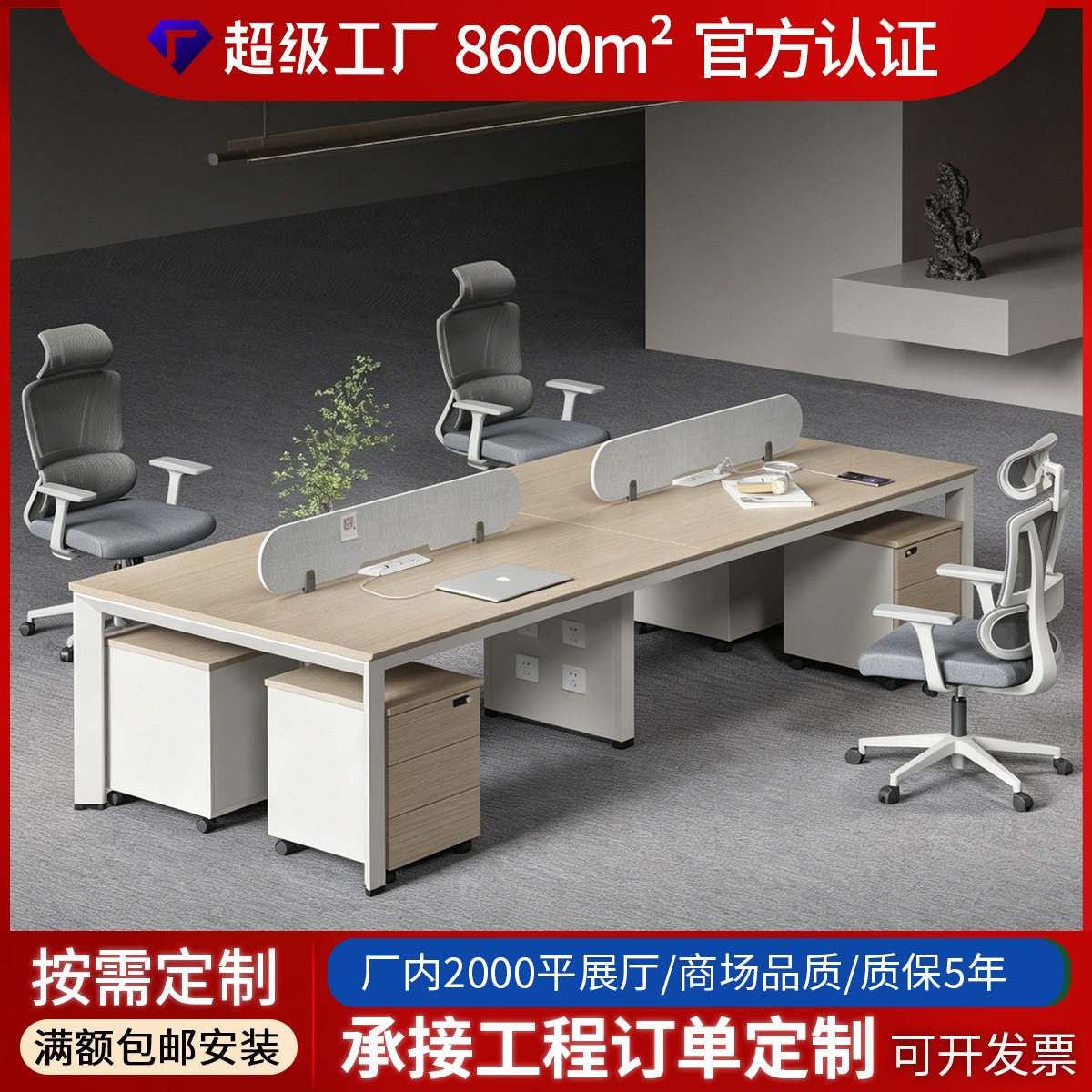 办公桌员工位办工作桌办公室桌子员工办公桌简约现代办公桌椅组合