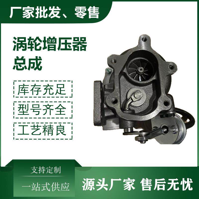 玉柴电喷涡轮增压器711229-50031010717049D0702-1118020