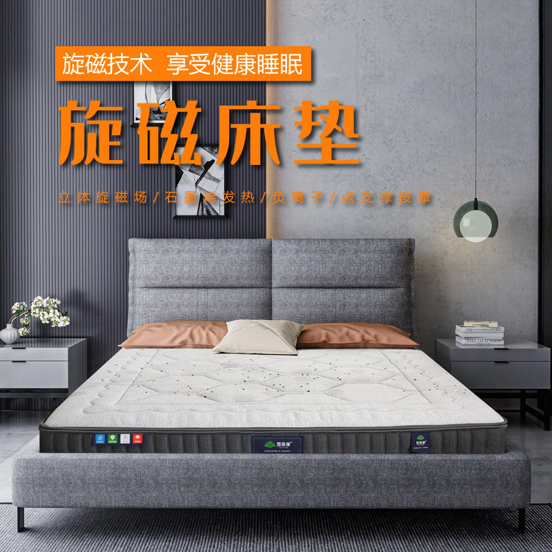 石墨烯旋磁发热床垫 会销托玛琳远红外负离子保健按摩床垫厂家