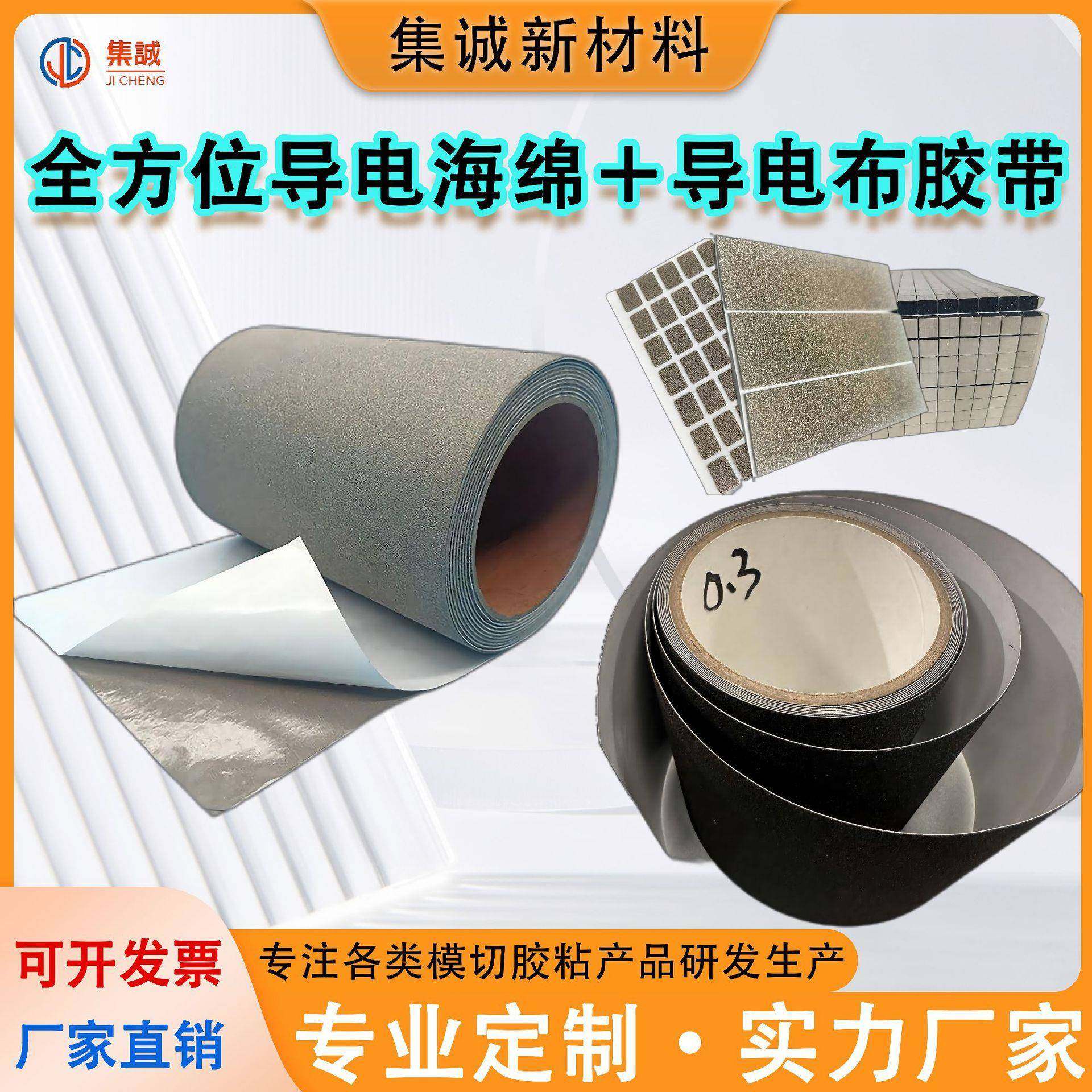 全方位导电海绵加布胶带屏蔽软密黑色银色高弹泡棉胶条网纱胶贴,电子元器件市场,其它元器件,淘宝优惠券,粉丝福利购,淘宝优惠卷