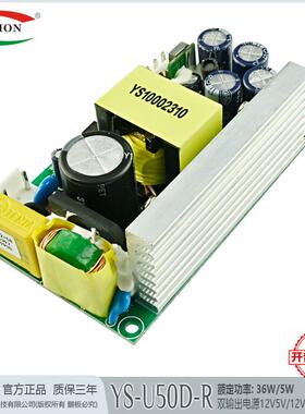 12V3A5V1A双输出开关电源50W仪表仪器设备电源工厂直销质保3年