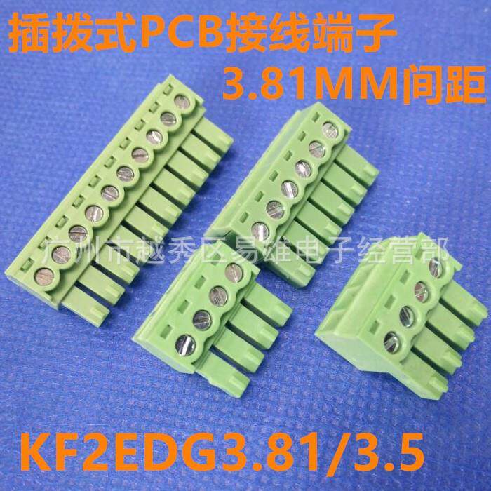 3.81接插件KF2EDG3.81-4P插拔式PCB接线端子3.81MM接线座250个/包