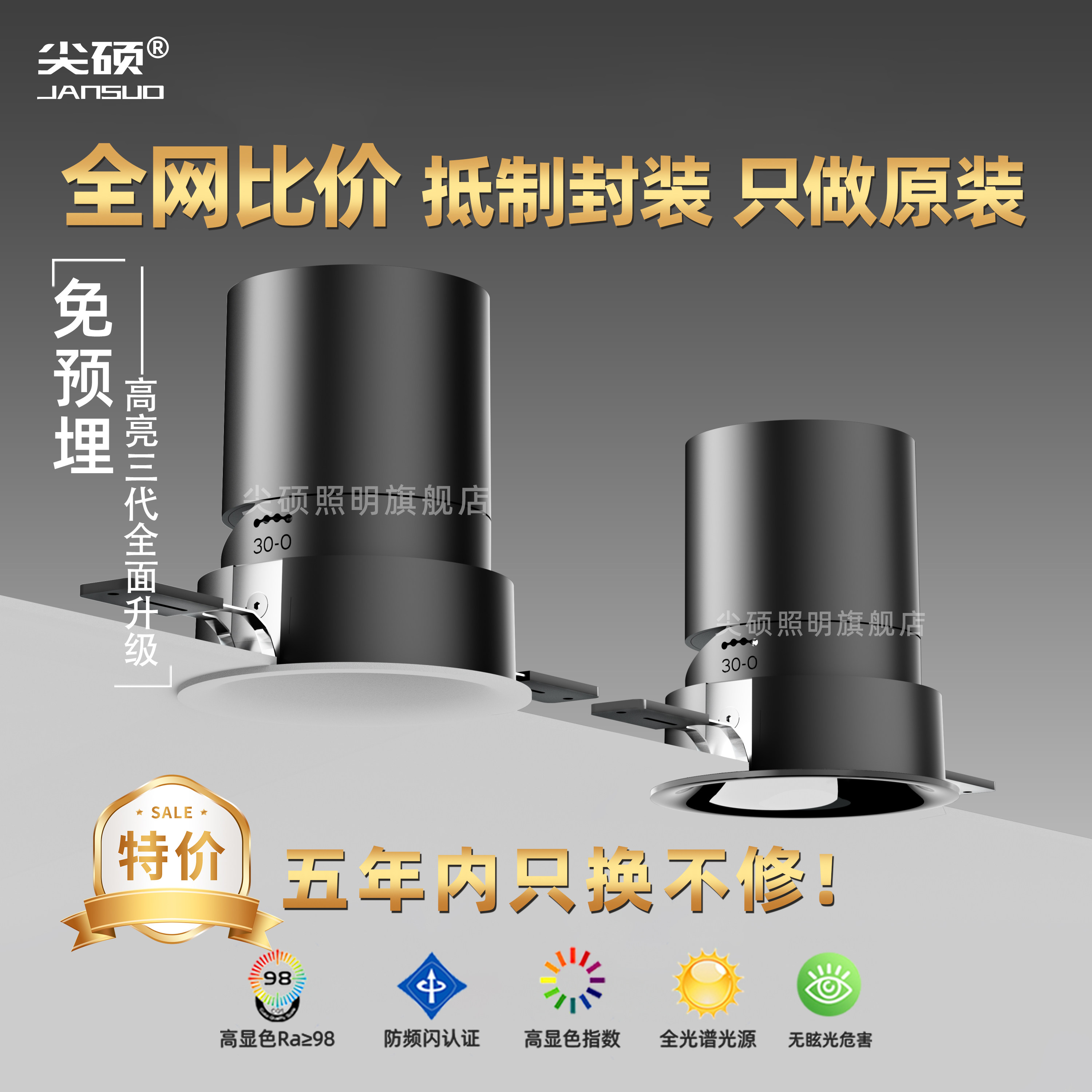 全光谱护眼深杯防眩射灯无边框嵌入式小山丘弧面射灯高显色家用75,家装灯饰光源,嵌入式射灯,淘宝优惠券,粉丝福利购,淘宝优惠卷