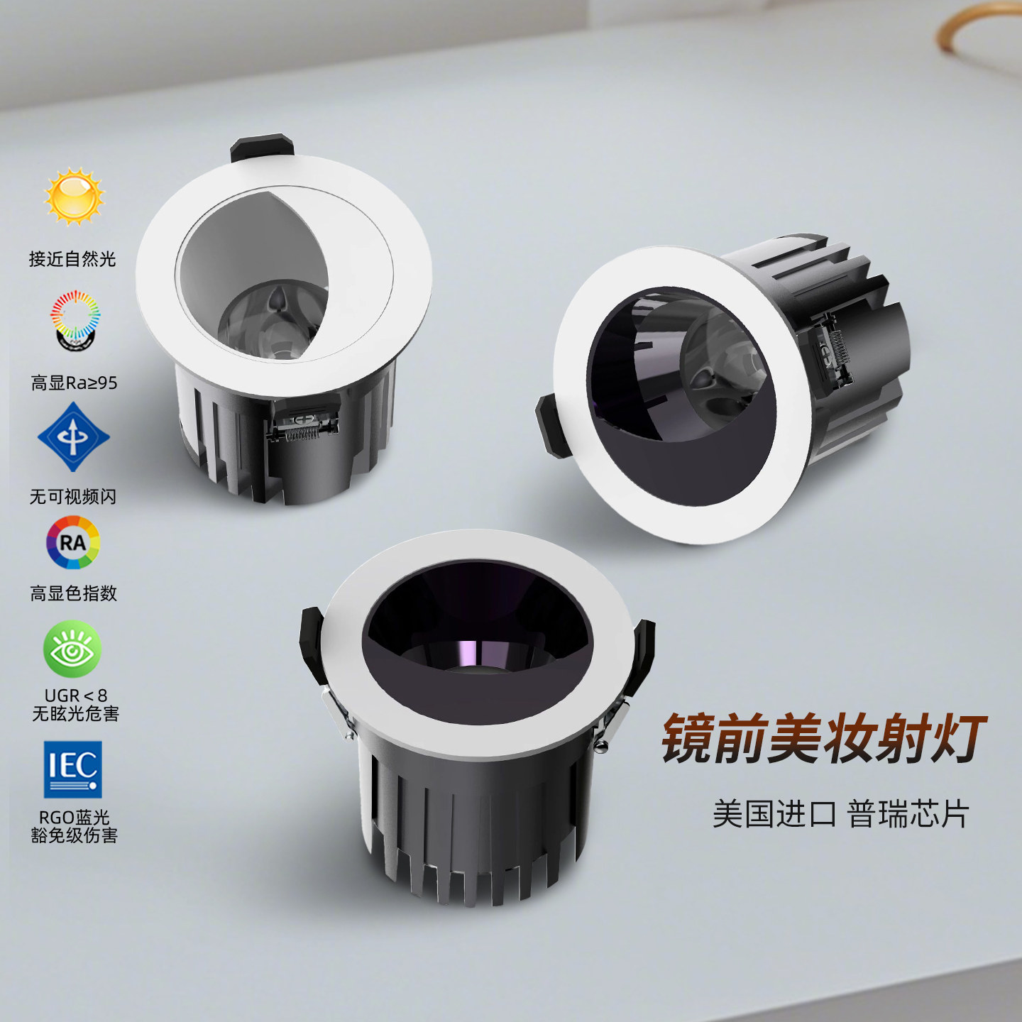 镜前美颜射灯嵌入式卫生间灯浴室柜防眩无主灯双偏光灯