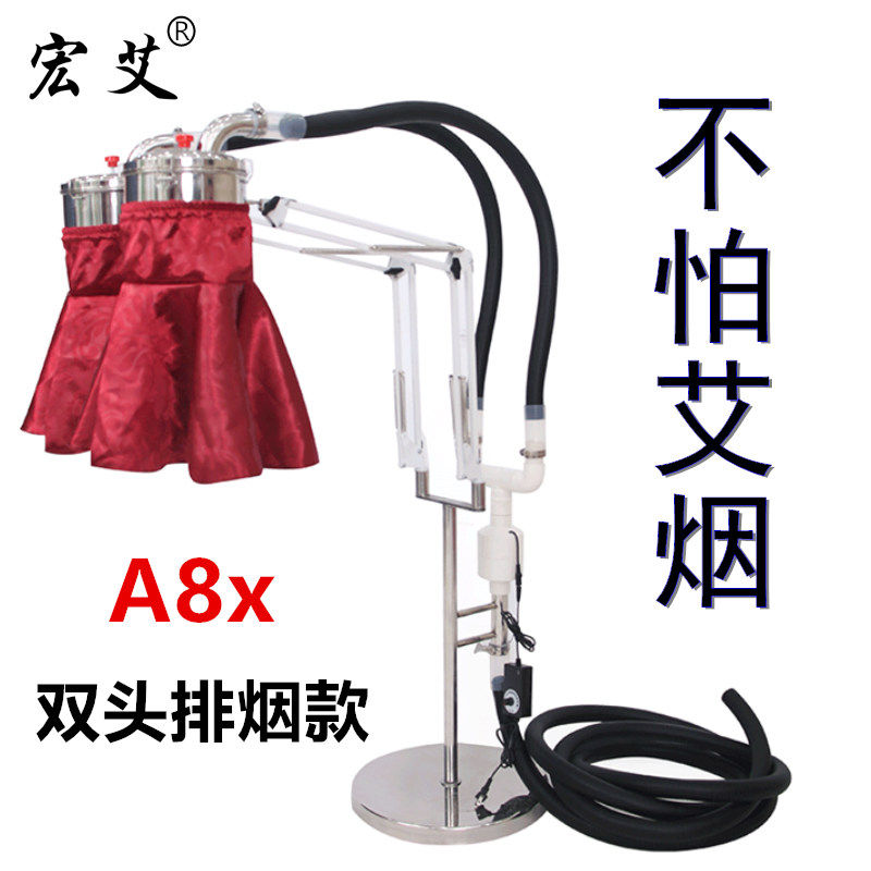 宏艾双头A8x调速风机烟熏明火艾
