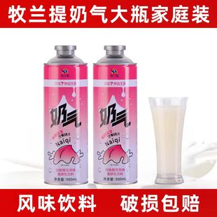【月底放价】牧兰提奶气白桃樱花风味乳酸菌饮料980ml大容量装