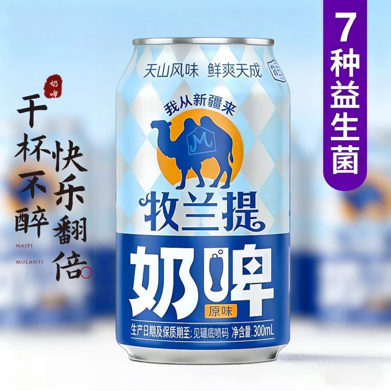 牧兰提特色益生菌奶啤300ml