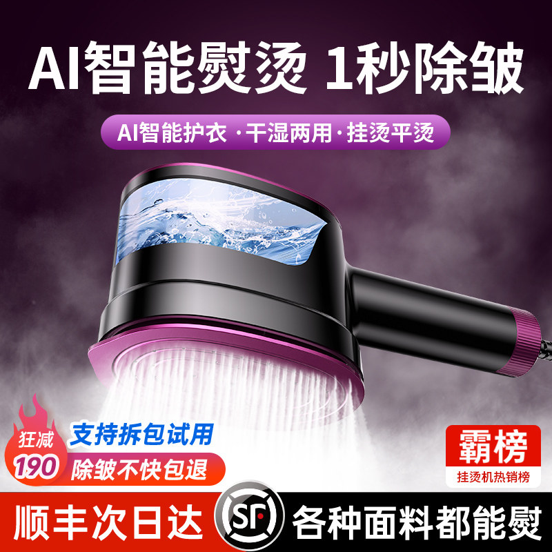 2025新款手持挂烫机家用小型蒸气熨斗大蒸汽熨斗烫衣服可携式宿舍