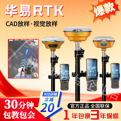 华测rtk测量仪华易GPS工程测量仪