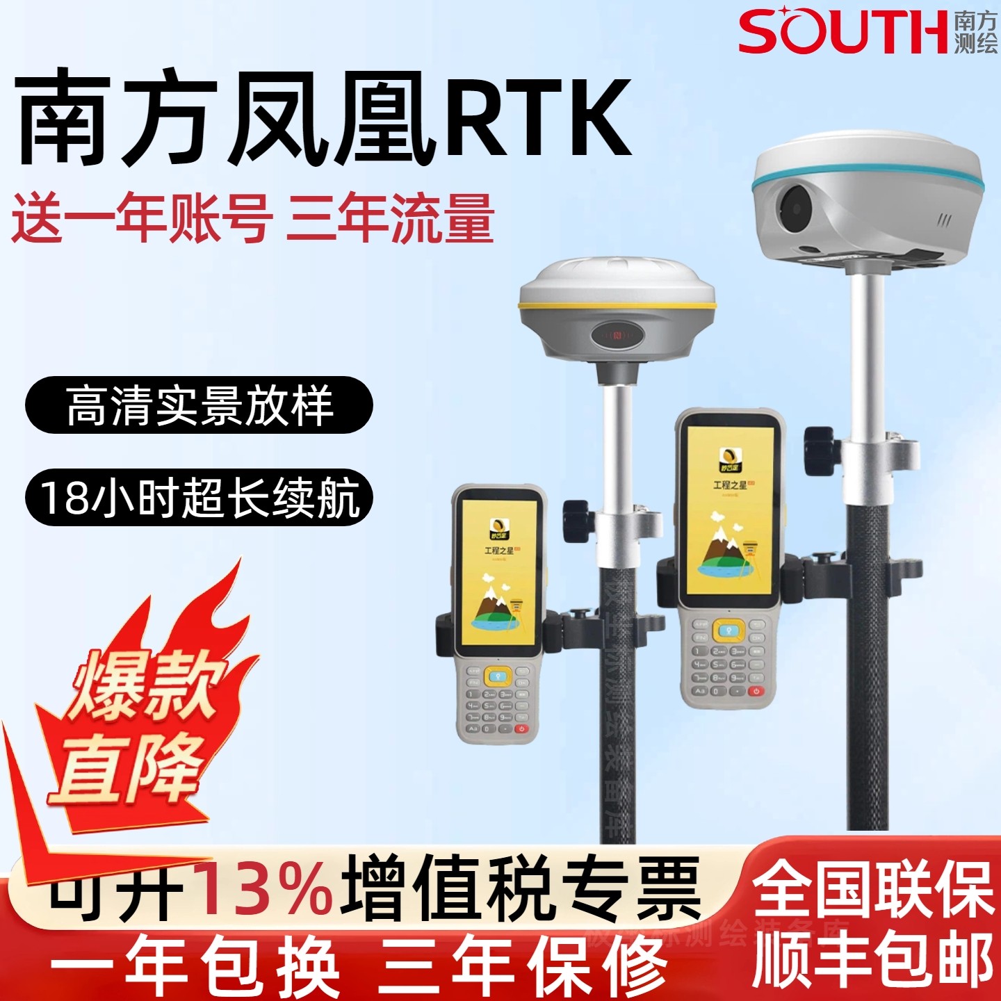 南方rtk测量仪gps惯导高精度