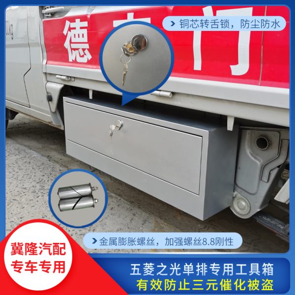 五菱之光小卡单排双排加厚工具箱货车车载超大收纳箱改装汽车配件