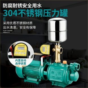 富界上企人民全自动家用自吸泵自来水增压泵抽水机螺杆泵水井无塔