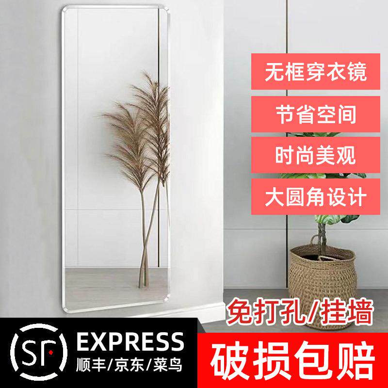 穿衣镜贴墙自粘全身镜家用卧室宿舍衣柜入户试衣镜免打孔简约镜子