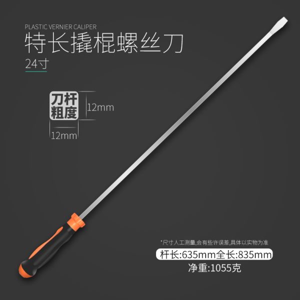可敲击穿心螺丝刀十字一字超硬大号加长特大加粗改锥通心平口起子