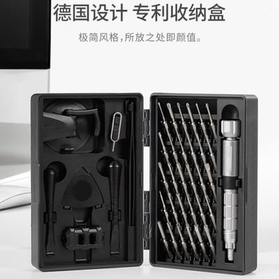 麦思德螺丝刀套装苹果手机电脑笔记本数码维修精密螺丝批组套工具