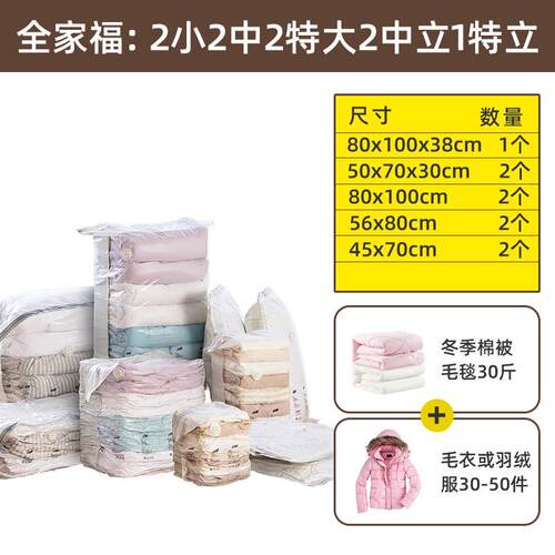 太力真空压缩袋挂式压缩袋吊挂袋维纳斯套装旅行衣服被子收纳袋