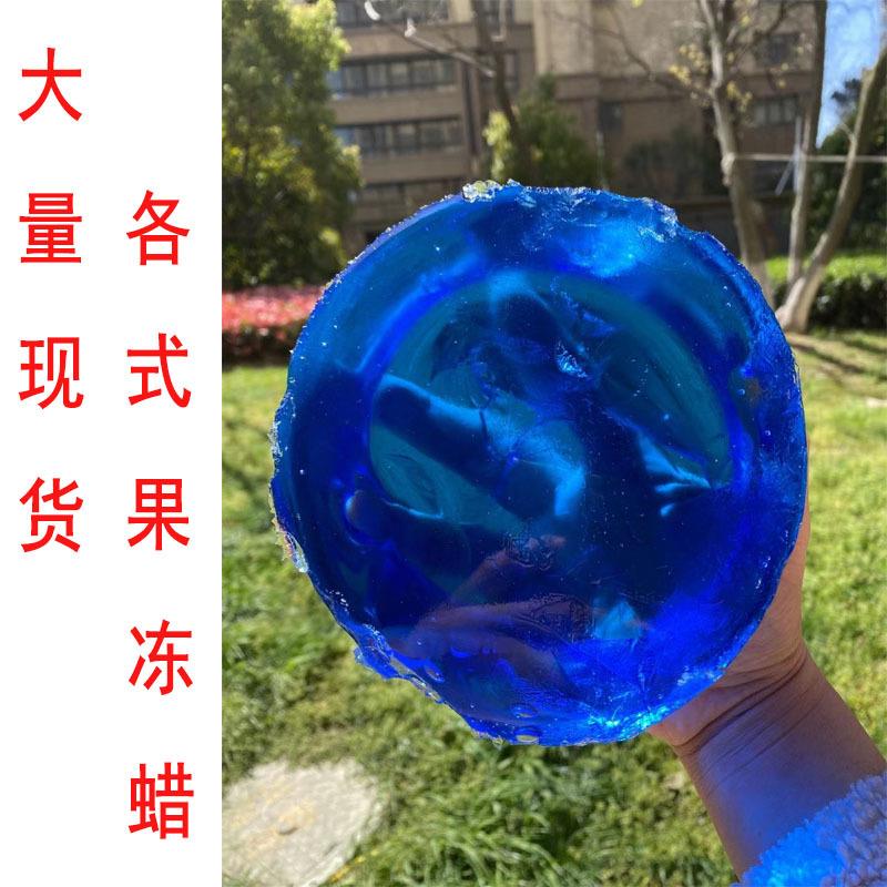 软果冻蜡 diy蜡烛材料 果冻蜡烛 蜡烛原料 水晶蜡原料1公斤装