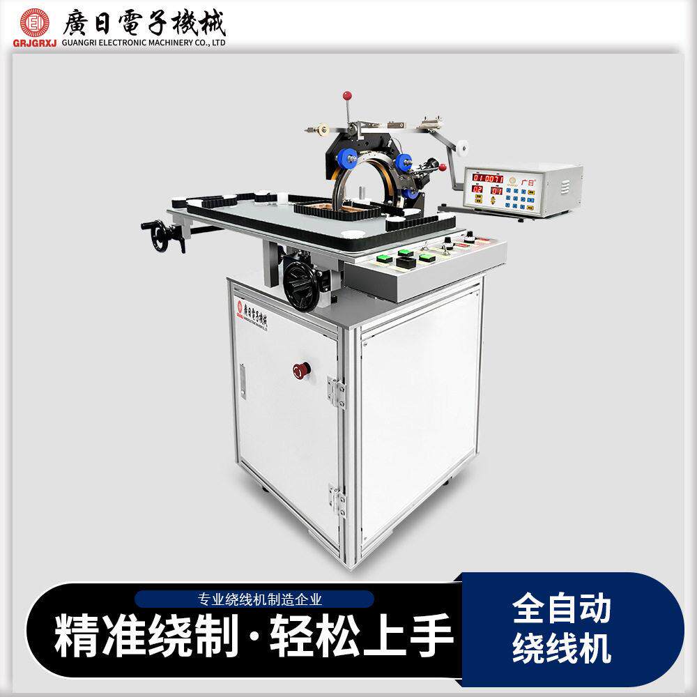 全自动皮带式矩形变压器绕线机跑道形变压器线圈绕线机JGJ-6204