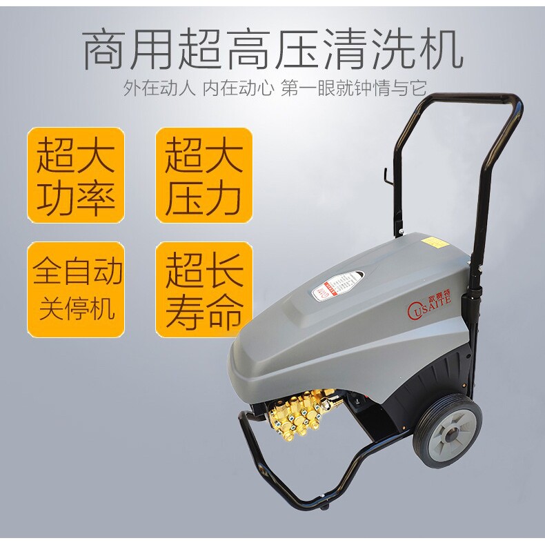 欧赛特黑马美拓QM1511-2-4/1513超高压清洗机关枪停机商用洗车机