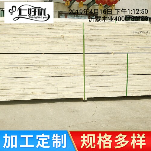LVL免熏蒸木方厂家  多层板托盘包装箱用杨木胶合板建筑木方