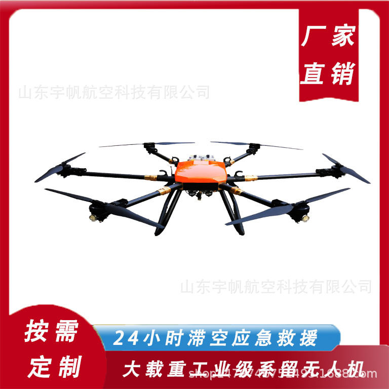应急救援高空照明喊话24小时系留无人机200米空投补给厂家供应
