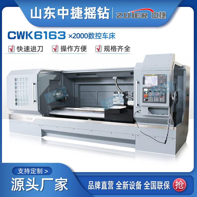 CWK6163×2米数控车 金属切削卧式重型机床 系统可选中捷源厂直供