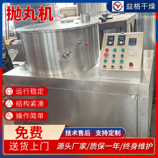 染料中间体球型抛丸机 农业豆渣小型造粒机不锈钢食品制丸机厂家