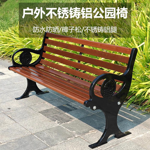 铸铝公园椅户外防腐实木长条凳子休闲广场椅长座椅室外庭院靠背长