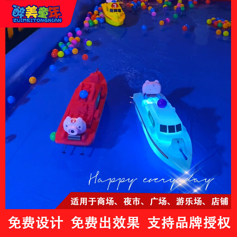 游乐场户外设备新款方向盘水上发光遥控船组合式游艺设施赚钱项目