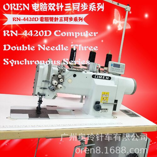汽车座垫皮革缝纫机 脚垫包边缝纫机 RN-4420D 奥玲三同步双针车