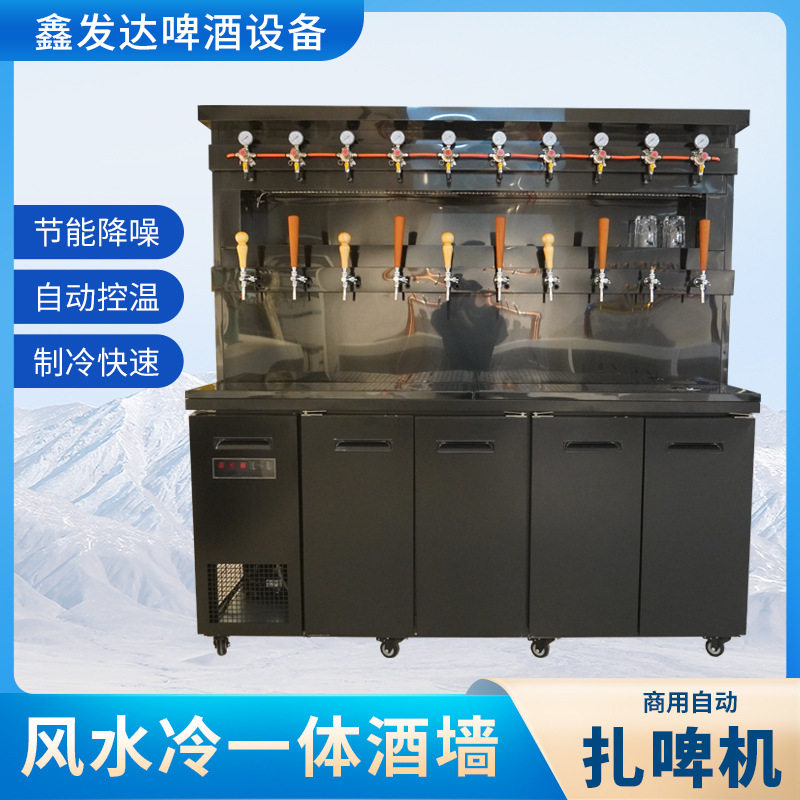 精酿扎啤酒墙打酒器风冷水冷啤酒机售酒机整体定制酒墙设备