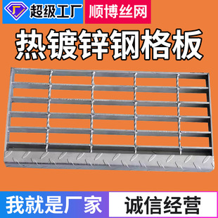 镀锌钢格栅板马道踏步板排水沟盖板不锈钢平台钢格板热镀锌钢格板
