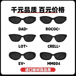 国产GM新款猫眼墨镜duns太阳眼镜loti配近视dada防紫外线rococo