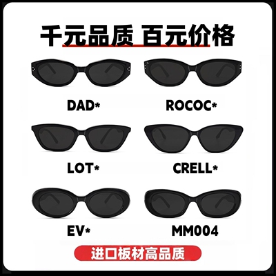 国产GM新款猫眼墨镜duns太阳眼镜loti配近视dada防紫外线rococo