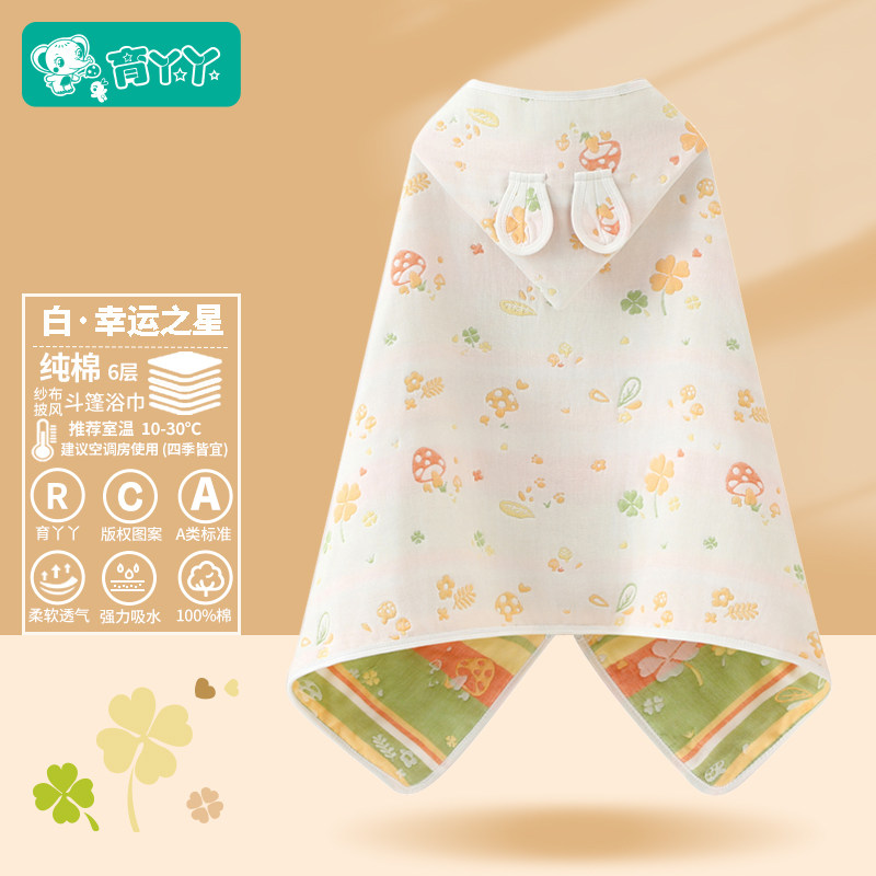 A类全棉纱布浴巾 请按身高或者年龄选择尺码