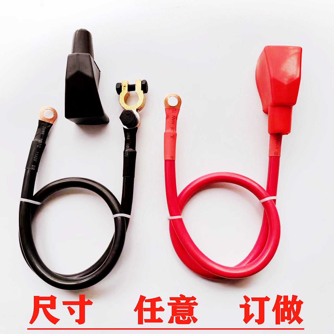 电瓶搭铁线 火线 串联并联线 汽车货车工程车通用电瓶连接线 接地